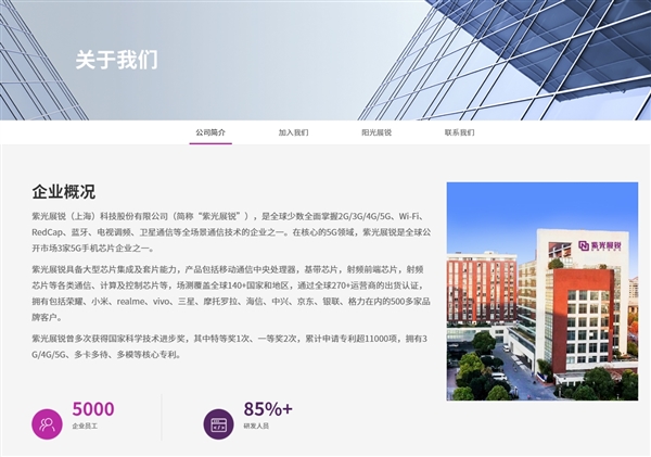 国产芯片龙头！紫光展锐完成股改：冲刺IPO(图1)