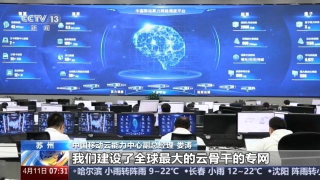 芯片国产化率超九成 全国首个“四算合一”算力网络调度平台建成(图1)