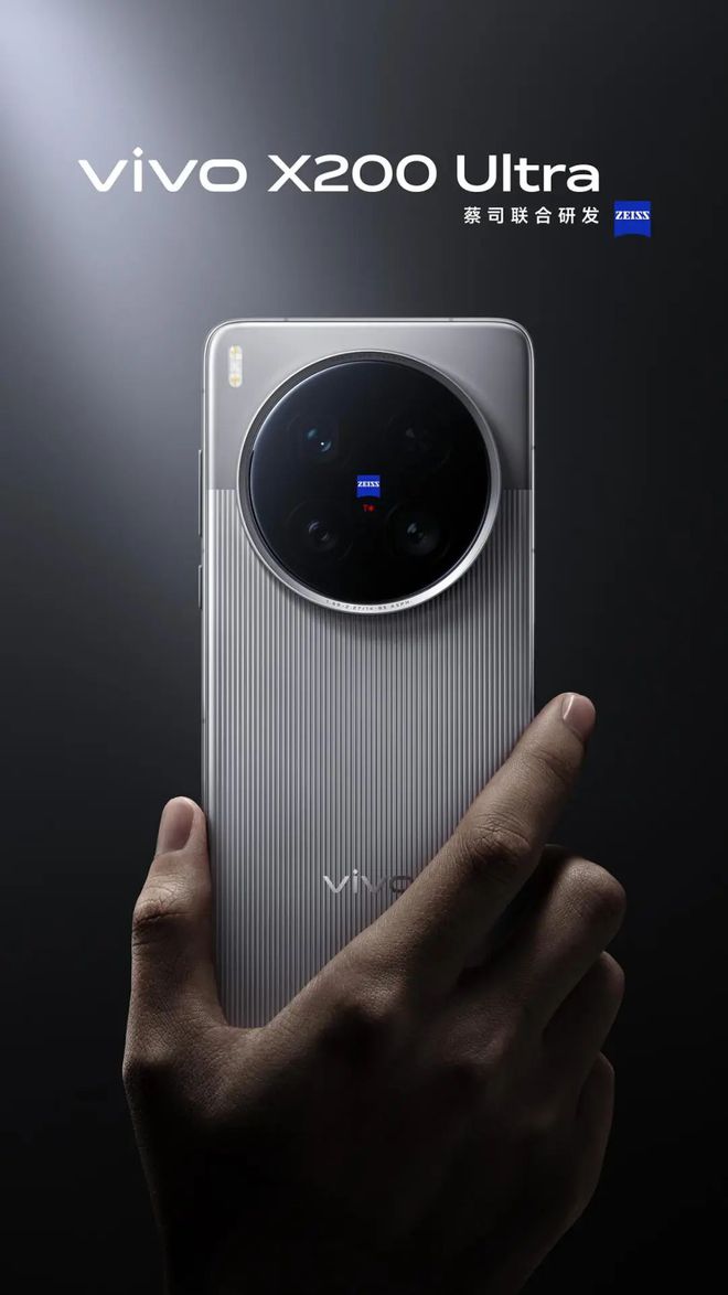 vivo X200 Ultra再预热：骁龙8至尊版处理器、6000mAh蓝海电池、869mm机身(图4)