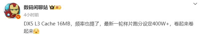 天玑9500处理器再次被确认：频率提升跑分或超400万分！(图1)