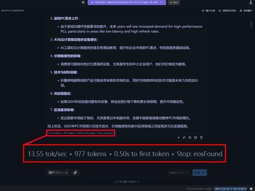 28W功耗堪比以往90W性能！AMD锐龙AI 9 HX PRO 375评测(图8)
