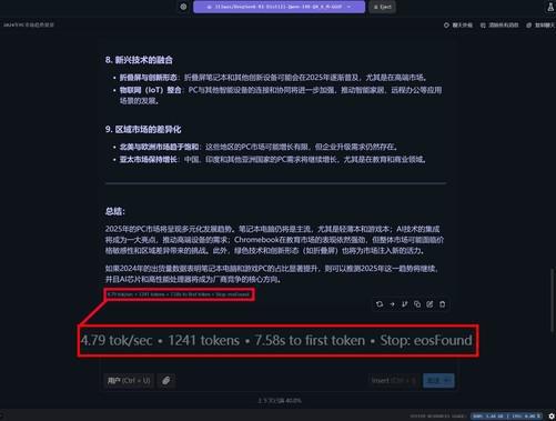 28W功耗堪比以往90W性能！AMD锐龙AI 9 HX PRO 375评测(图9)