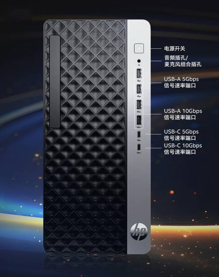 惠普战99台式机新配置上市Ultra 7-265处理器仅售6599元起(图3)