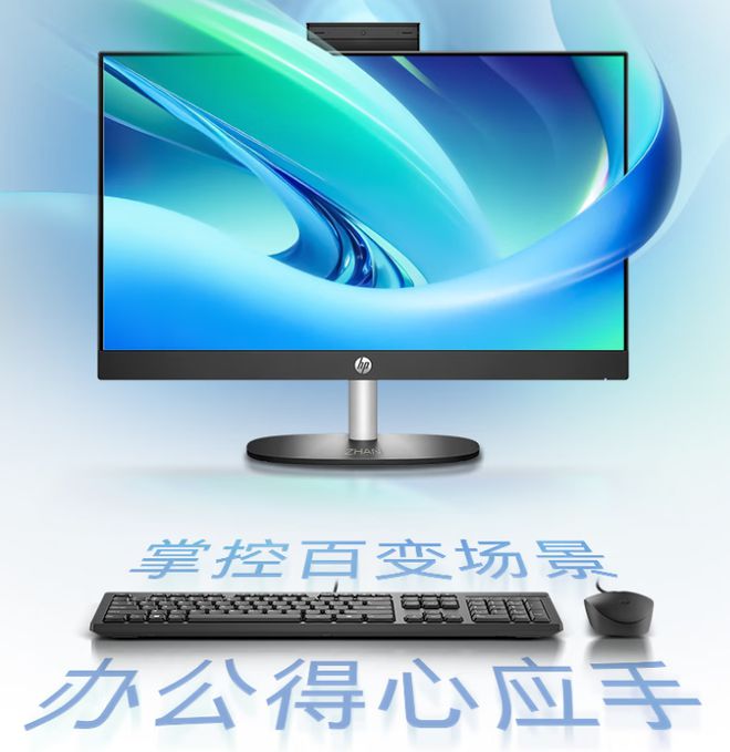 一体电脑迎新发展！处理器十分灵活3000元内性能够用新品多(图6)