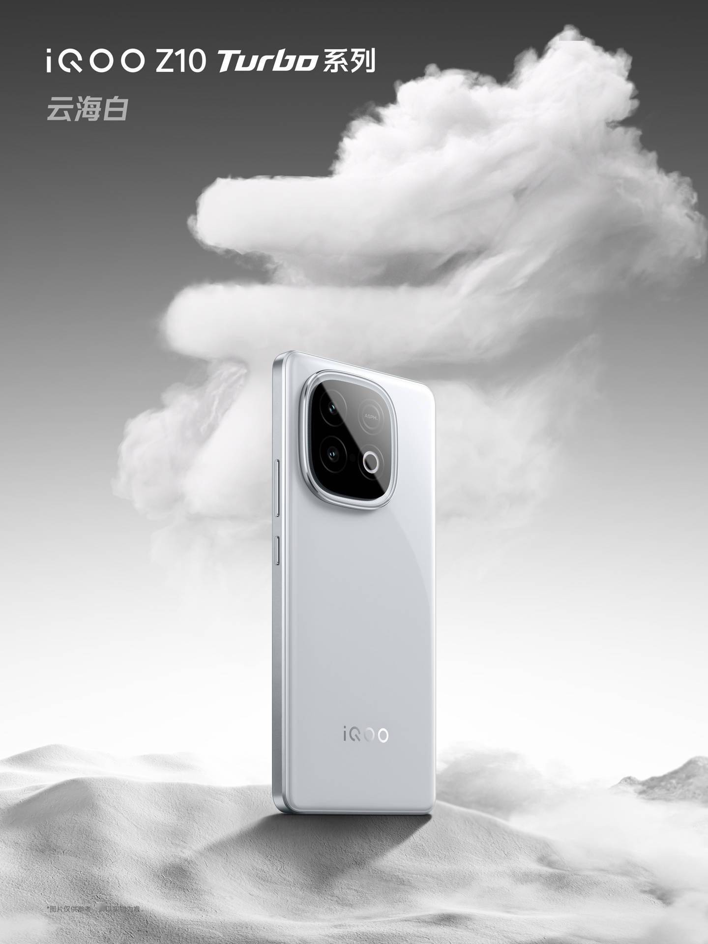 iQOO Z10 Turbo系列新机来袭搭载超大容量电池与高性能处理器(图4)