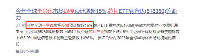 国产半导体芯片第一龙背靠中芯国际高成长股+股东数不足1万！(图2)
