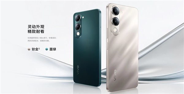 749元 vivo Y37c低调发布：国产展锐芯片、5500mAh大电池(图2)