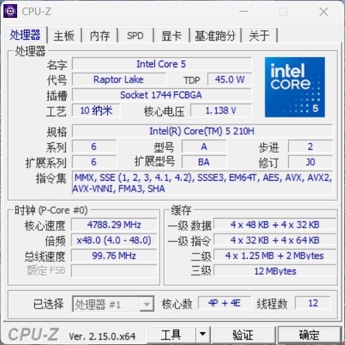 英特尔酷睿5 210H处理器实测：酷睿i系列的精神延续(图2)