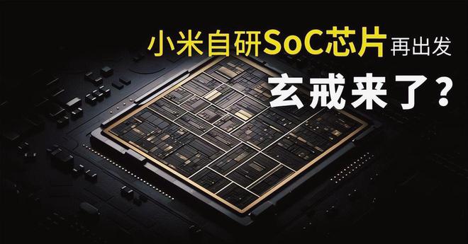 小米最大平板曝光:自研玄戒芯片+PC体验这才叫国产之光(图3)