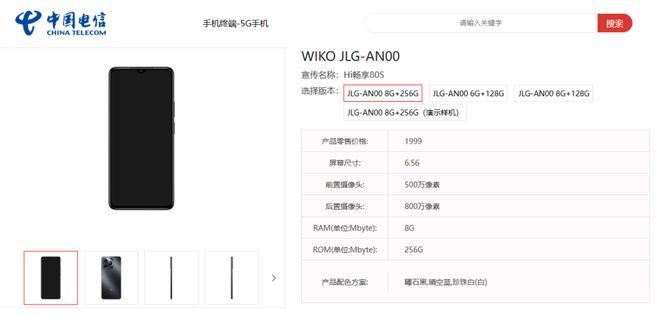 鸿蒙生态新机突然官宣：天玑处理器+5G网络5月9日发布(图1)