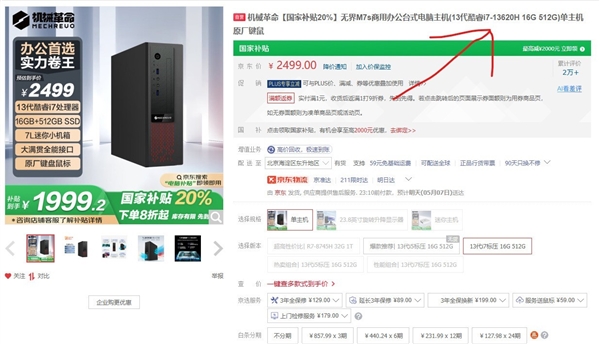 台式机用笔记本处理器 靠谱吗(图1)