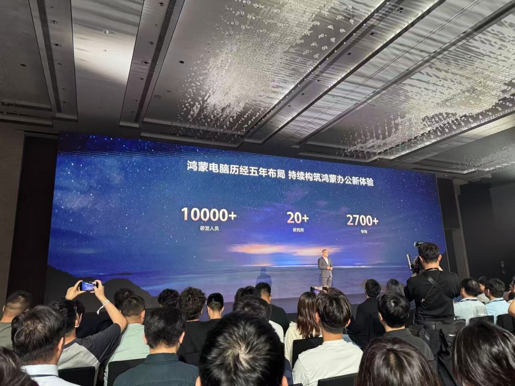华为鸿蒙电脑正式亮相 应用生态系统能否挑战Windows？(图2)