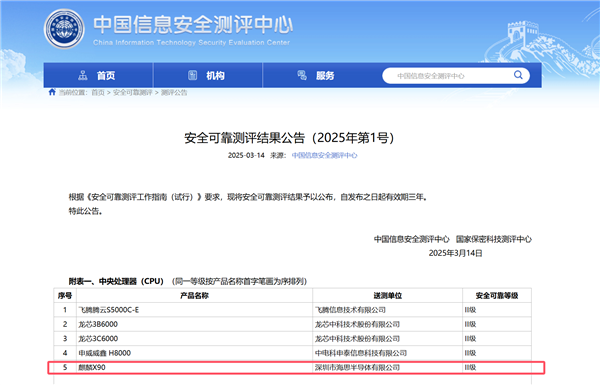 华为首款鸿蒙电脑确认搭载自研麒麟X90：系统、处理器全国产(图1)