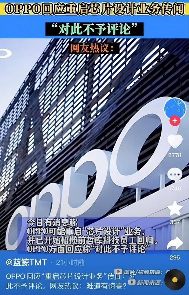 国产SoC芯片唯二即将面世：小米为何要造芯为何能造芯？(图8)