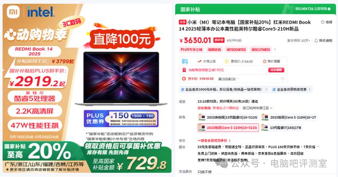 【装机科普日报】第58期：酷睿5、酷睿i5、Ultra 5傻傻分不清楚(图7)