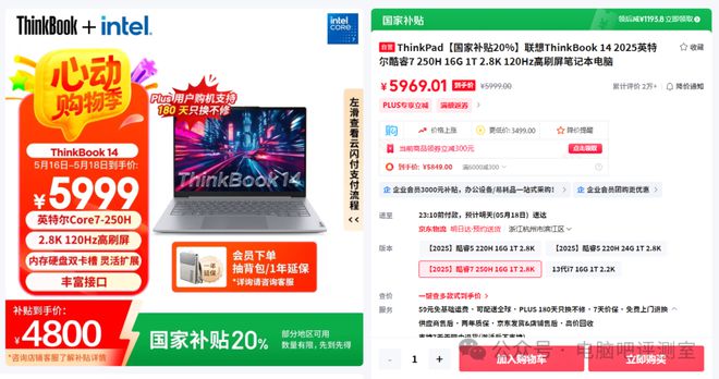 【装机科普日报】第58期：酷睿5、酷睿i5、Ultra 5傻傻分不清楚(图8)