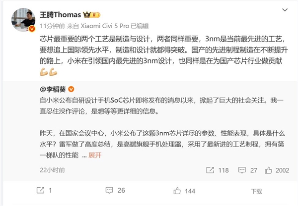 不止是3nm！玄戒O1的另一大杀手锏是设计：引领国产芯片行业(图1)