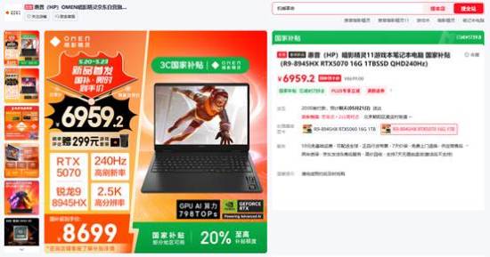 搭载AMD新款处理器暗影精灵 11 锐龙版京东首发抢购！(图1)