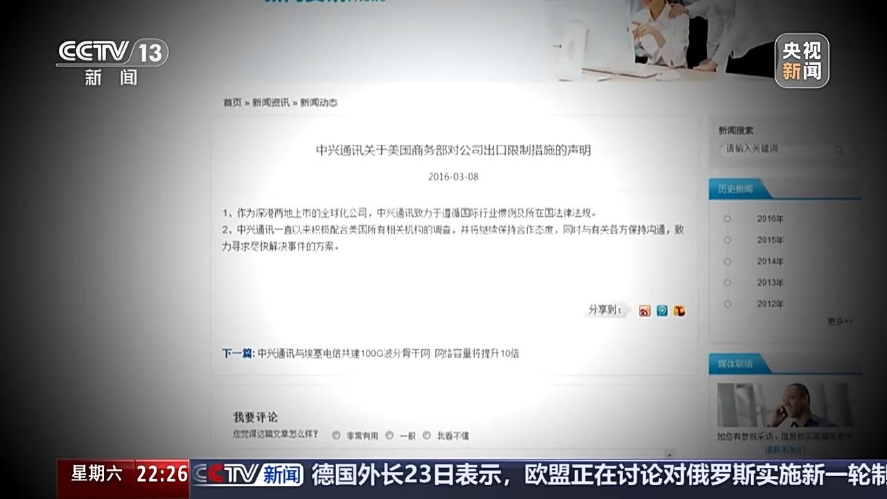 新闻周刊丨从零重构硬核突围 中国“芯”迭代升级中(图5)