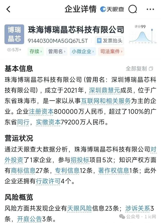 惊雷！国产CPU芯片爆雷！(图1)