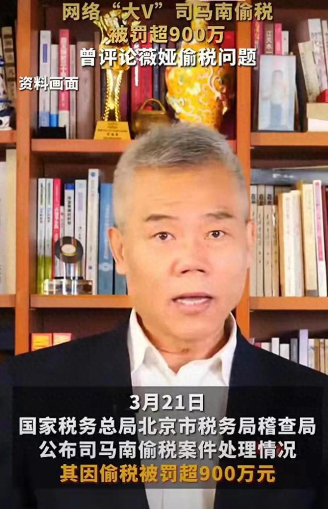 底裤被扒光！黄教授揭露司马南真面目三大污点根本洗不清。(图1)