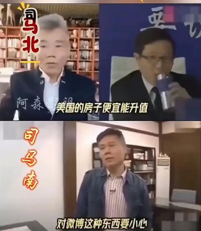 底裤被扒光！黄教授揭露司马南真面目三大污点根本洗不清。(图8)