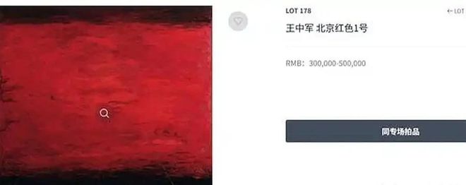 7年连亏超82亿“娱乐教父”套现太多被警告极限自救卖画卖房(图4)