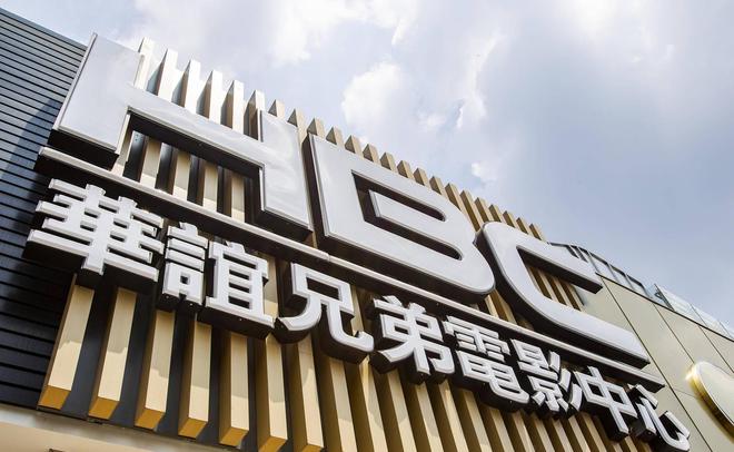 7年连亏超82亿“娱乐教父”套现太多被警告极限自救卖画卖房(图9)
