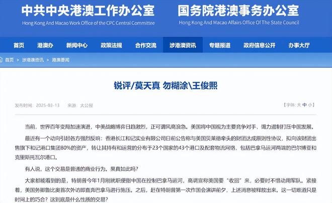 李嘉诚被批后最新消息！本人沉默其子公开解释回答显人性本质(图2)