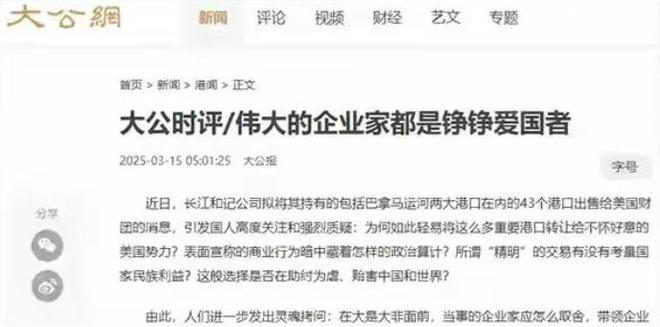 李嘉诚被批后最新消息！本人沉默其子公开解释回答显人性本质(图3)