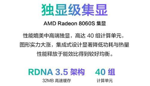 AI+PC移动工作站 ROG幻X2025重新定义轻薄全能(图3)