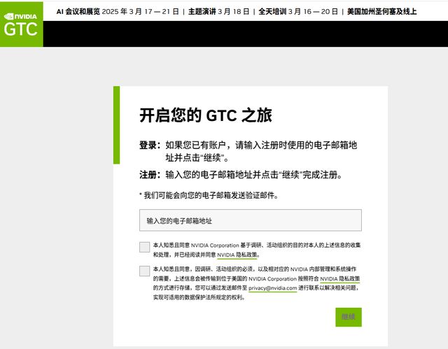 GTC25 提前预约数据科学会议！(图3)