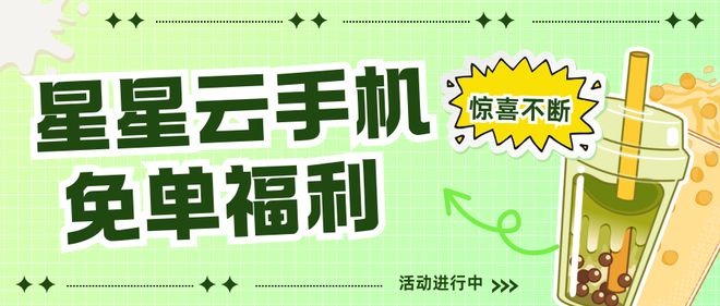 想找实惠的云手机哪个好用且性能好、苹果云手机便宜？(图3)