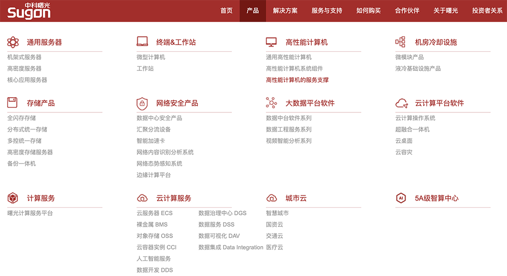国产半导体重大并购能否实现算力突围？(图3)