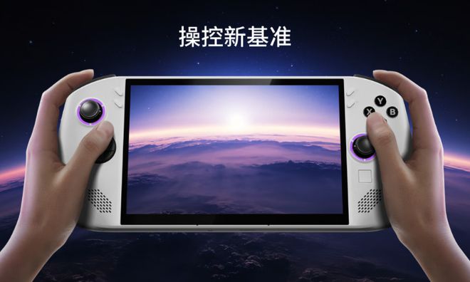 拯救者掌机Legion Go S 2025上架补贴价3399元和竞品比怎么样(图4)