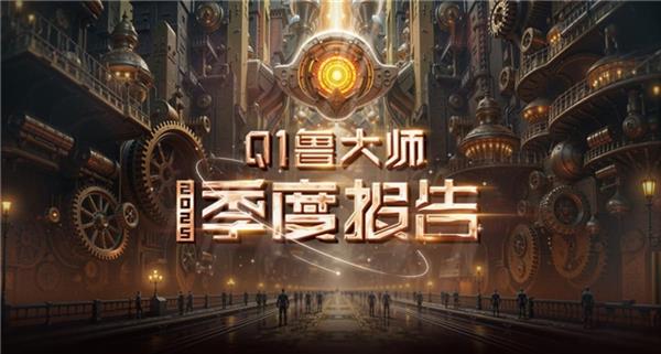 2025Q1鲁大师PC排行榜：新品井喷 格局重塑(图1)