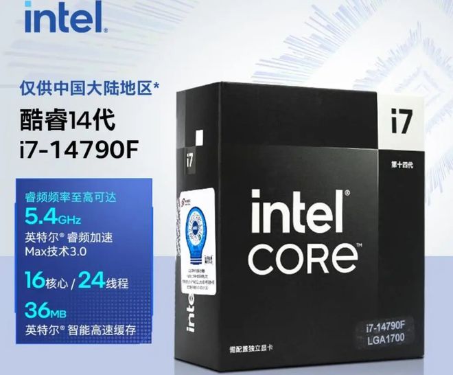 性能确有杀伤力i7-14790F电脑开始登场5000元价位办公不错(图1)
