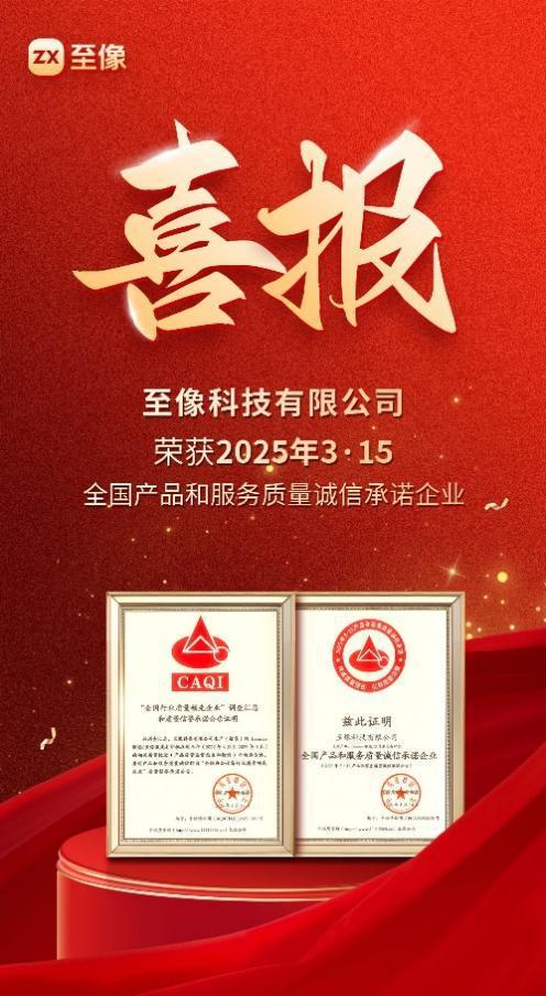 技术筑基服务赋能联想至像打造打印行业质量典范(图1)