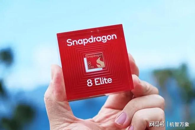 手机竞技场上的那颗最亮的星骁龙8 Elite的闪光点在哪里？(图1)
