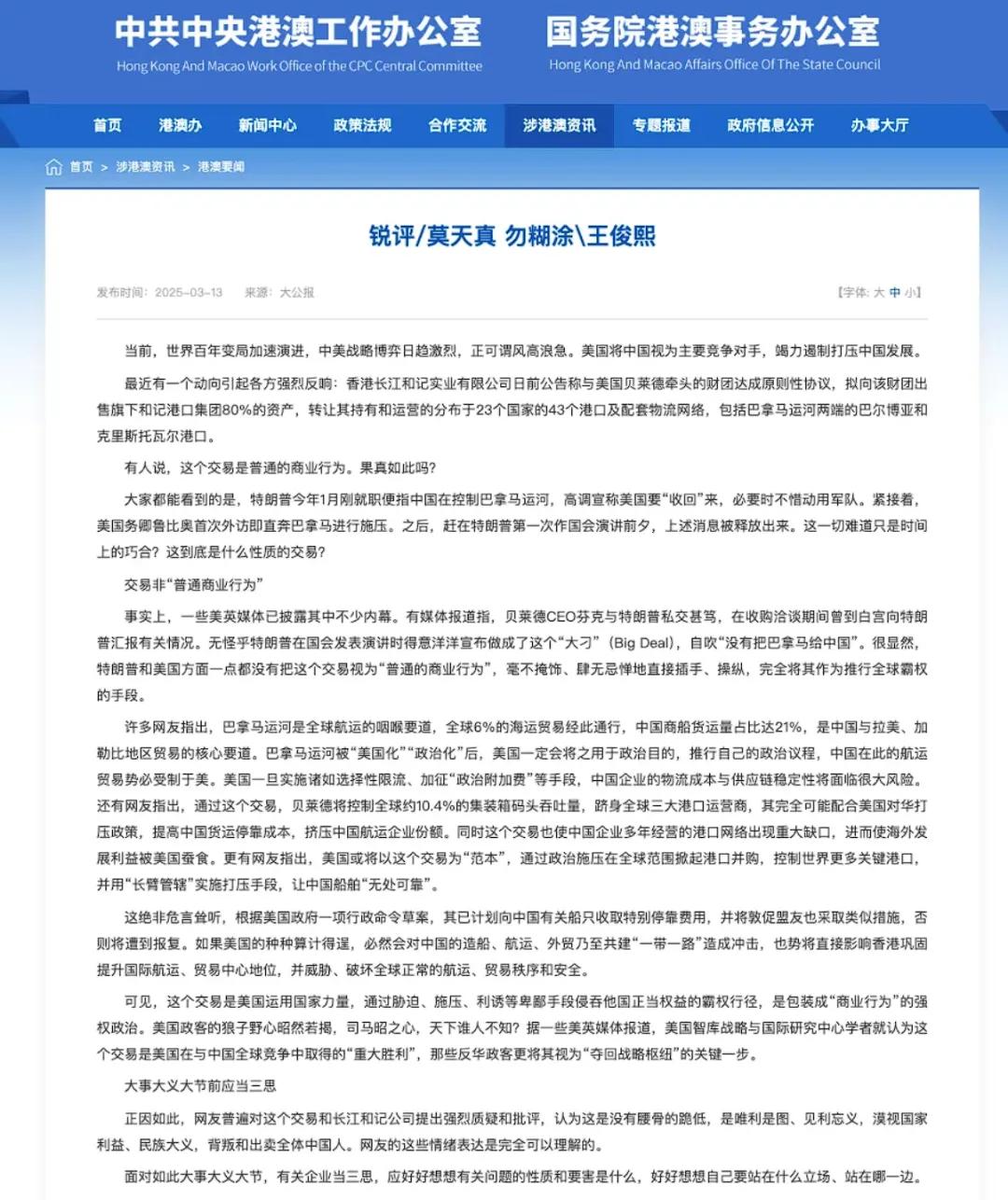 热搜爆了！李嘉诚突传消息！(图1)