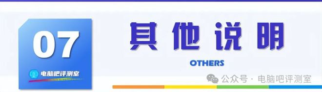 【2025年5月】5月装机走向与推荐（市场分析部分总第109期）(图26)