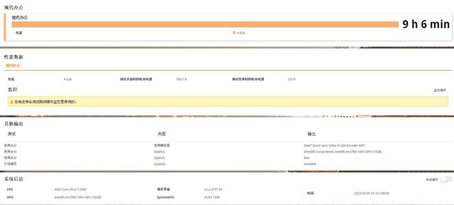 英特尔酷睿AI PC还是苹果MacBook？生产力续航AI游戏全方位对决(图9)