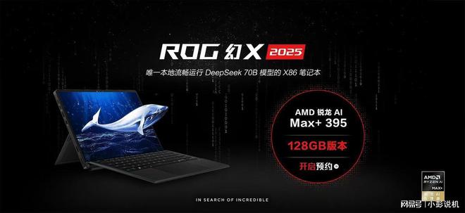 128GB的新ROG幻X如何？我的回答是：差点让人“开喷”的水平！(图2)