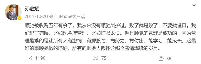 955亿美元全额债转股孙宏斌的融创逆风翻盘胜率几成？(图5)