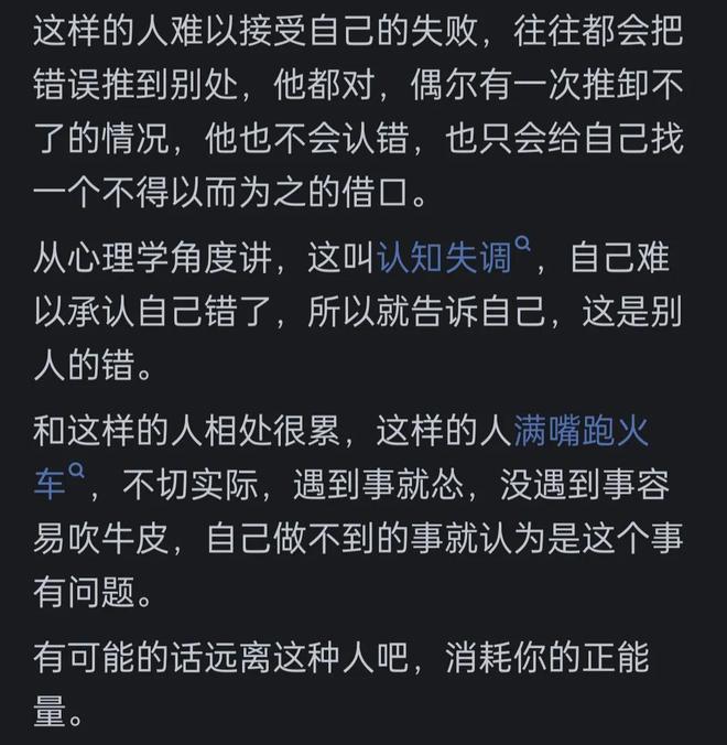 把所有错归结别人身上都是些啥人？网友：很像我前女友超级像(图9)