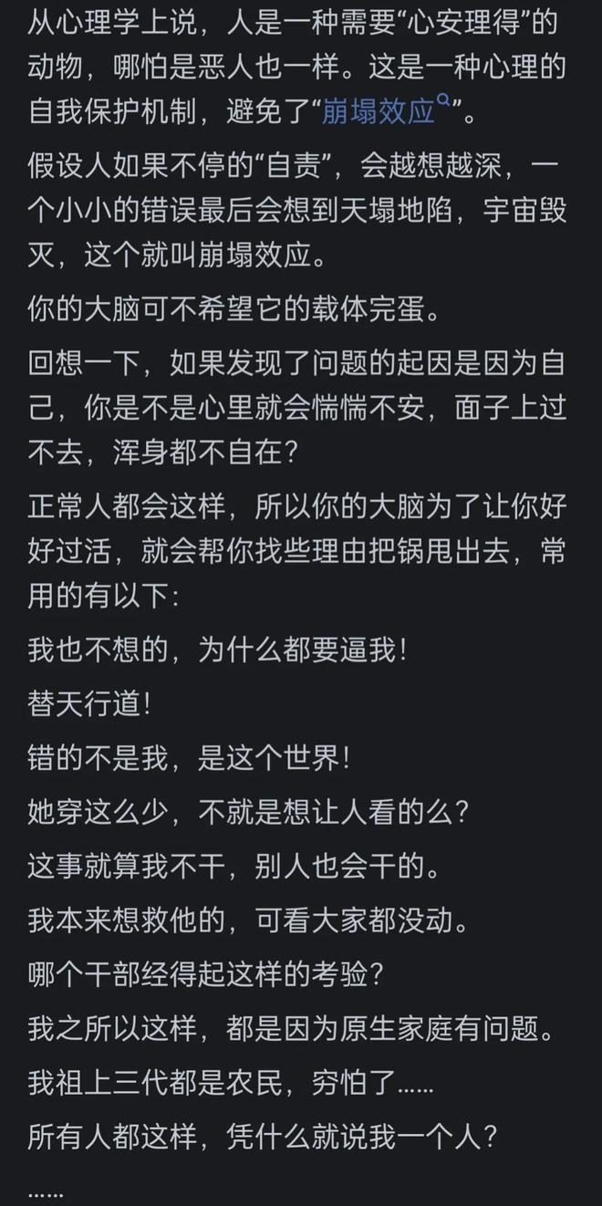 把所有错归结别人身上都是些啥人？网友：很像我前女友超级像(图3)
