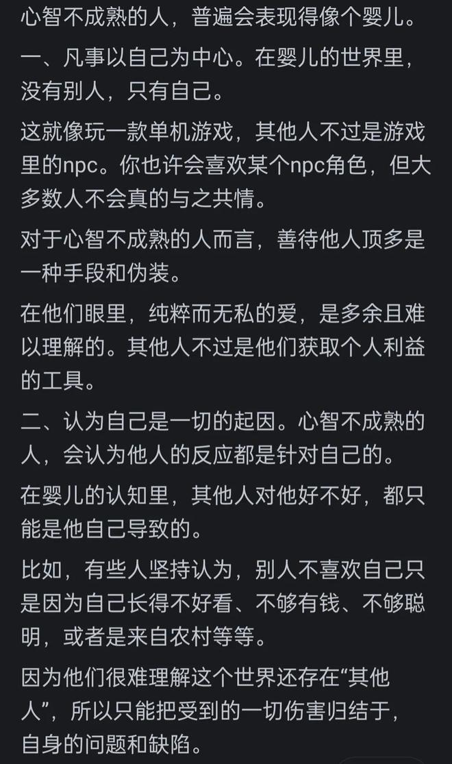 把所有错归结别人身上都是些啥人？网友：很像我前女友超级像(图4)