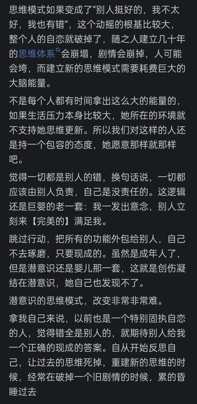 把所有错归结别人身上都是些啥人？网友：很像我前女友超级像(图5)