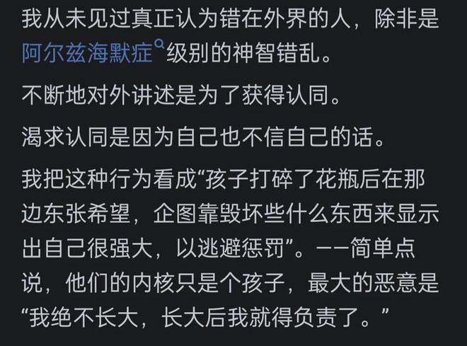 把所有错归结别人身上都是些啥人？网友：很像我前女友超级像(图7)