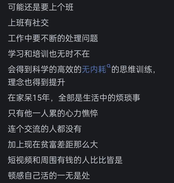 把所有错归结别人身上都是些啥人？网友：很像我前女友超级像(图8)